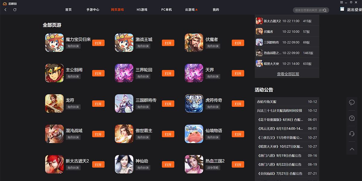 �Ƽ�����Ϸ�н�ͼ2