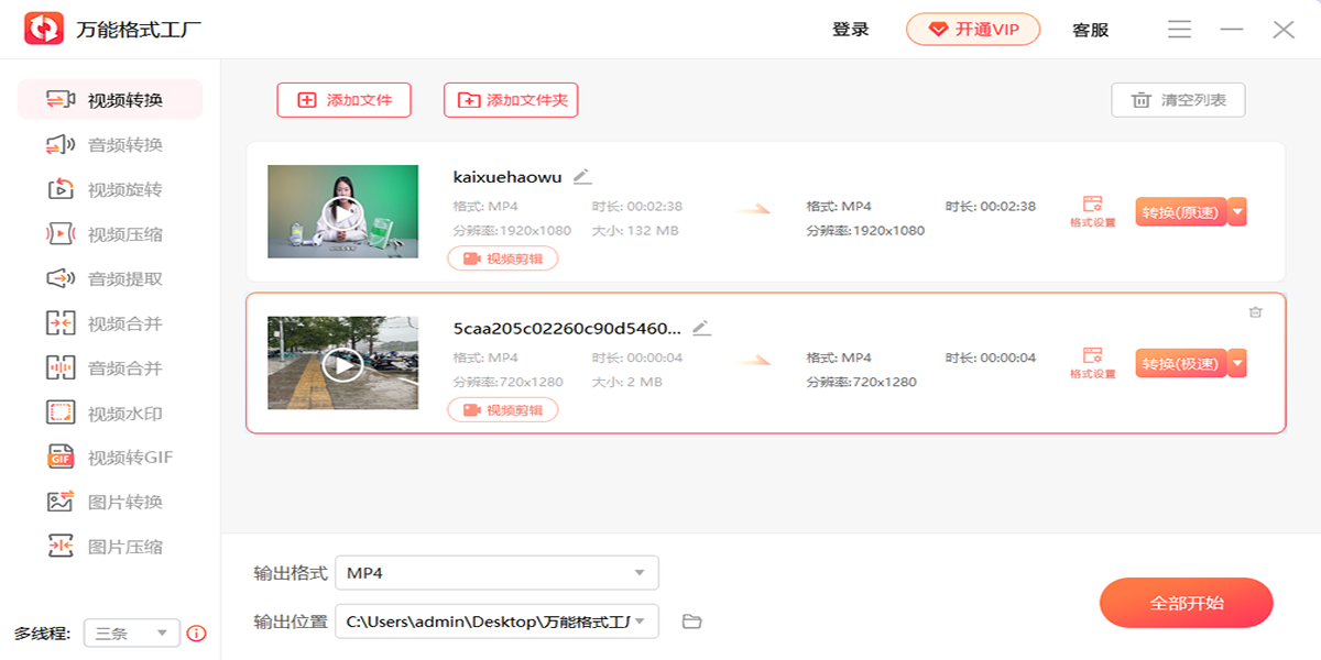 ���ܸ�ʽת��������ͼ1