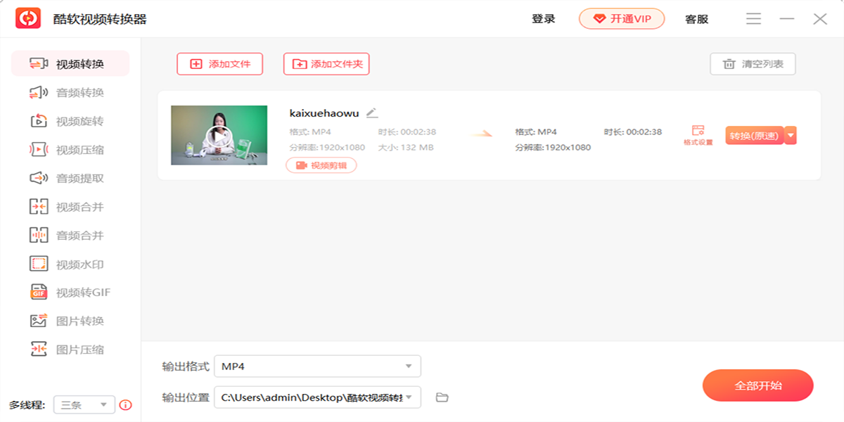 ������Ƶת������ͼ2