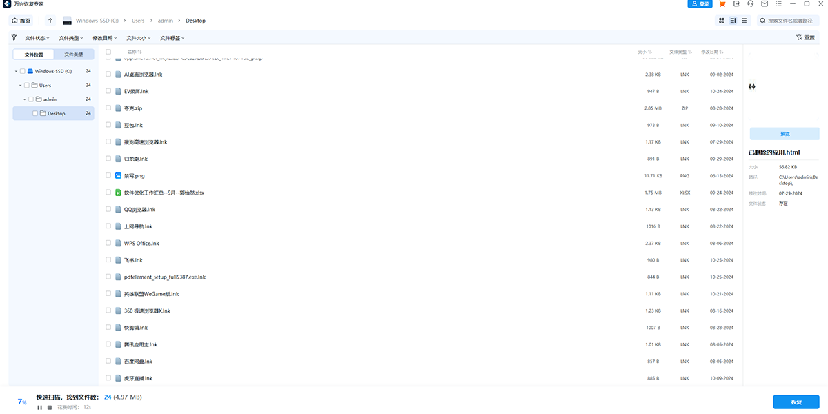 ���˻ָ�ר��64λ��ͼ6