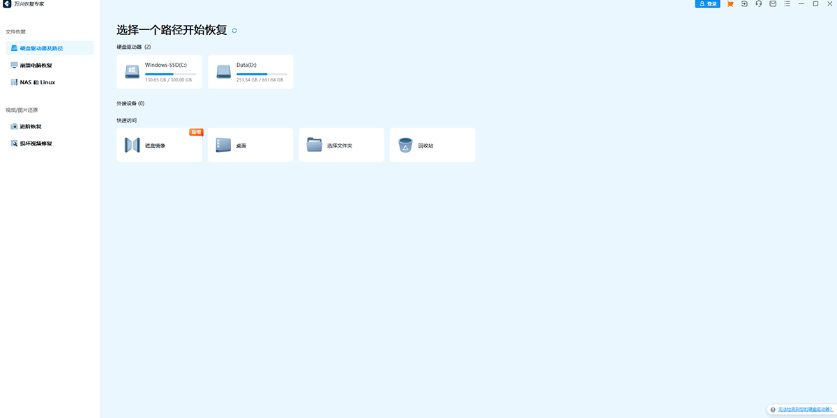 ���˻ָ�ר��64λ��ͼ1