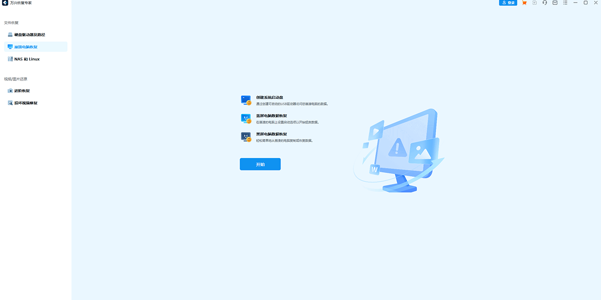 ���˻ָ�ר��64λ��ͼ2