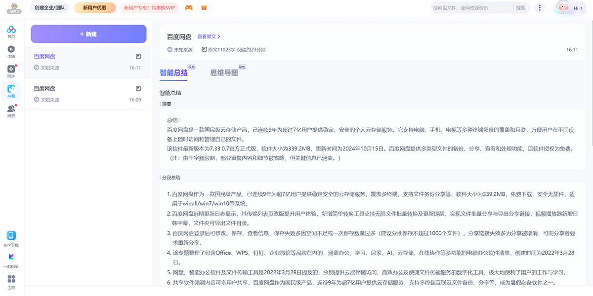 �ٶ����̽�ͼ5