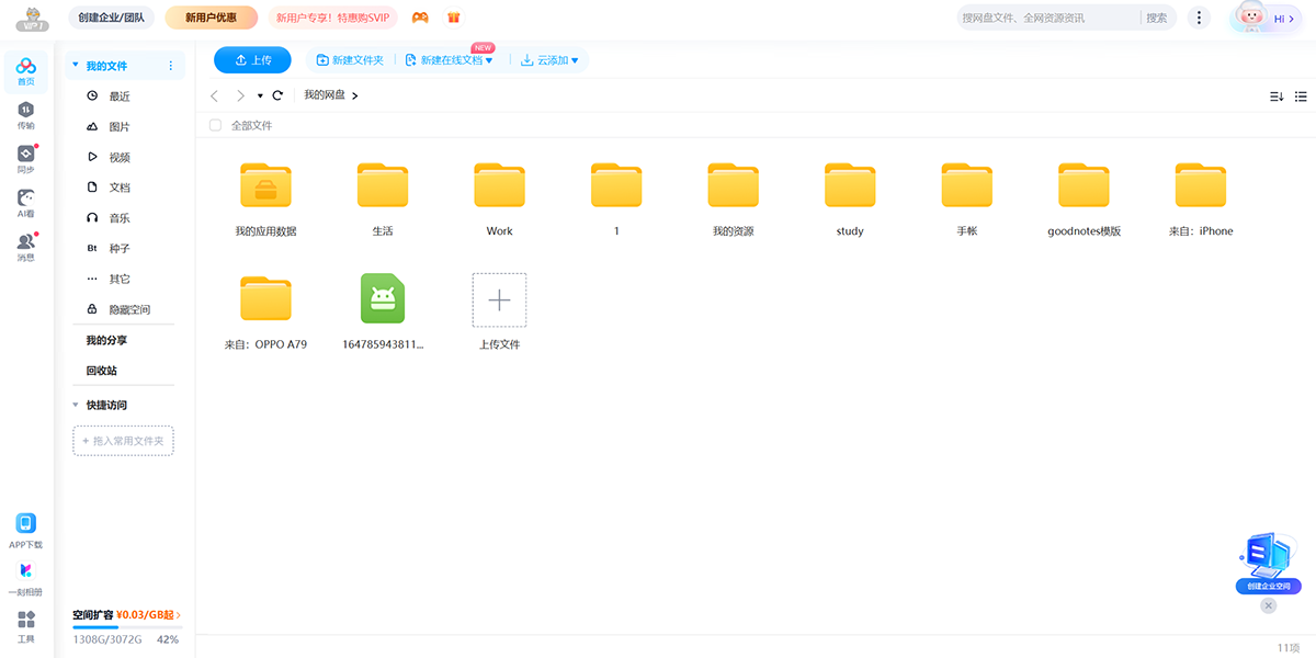 �ٶ����̿ͻ��˽�ͼ2