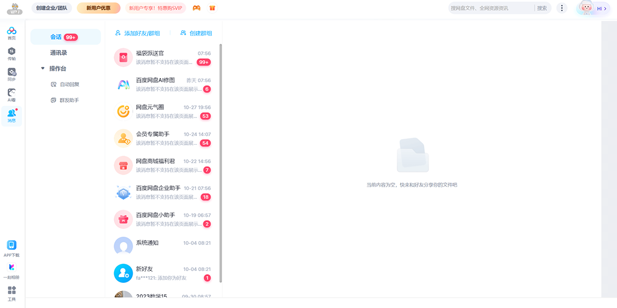 �ٶ�����PC�˽�ͼ4