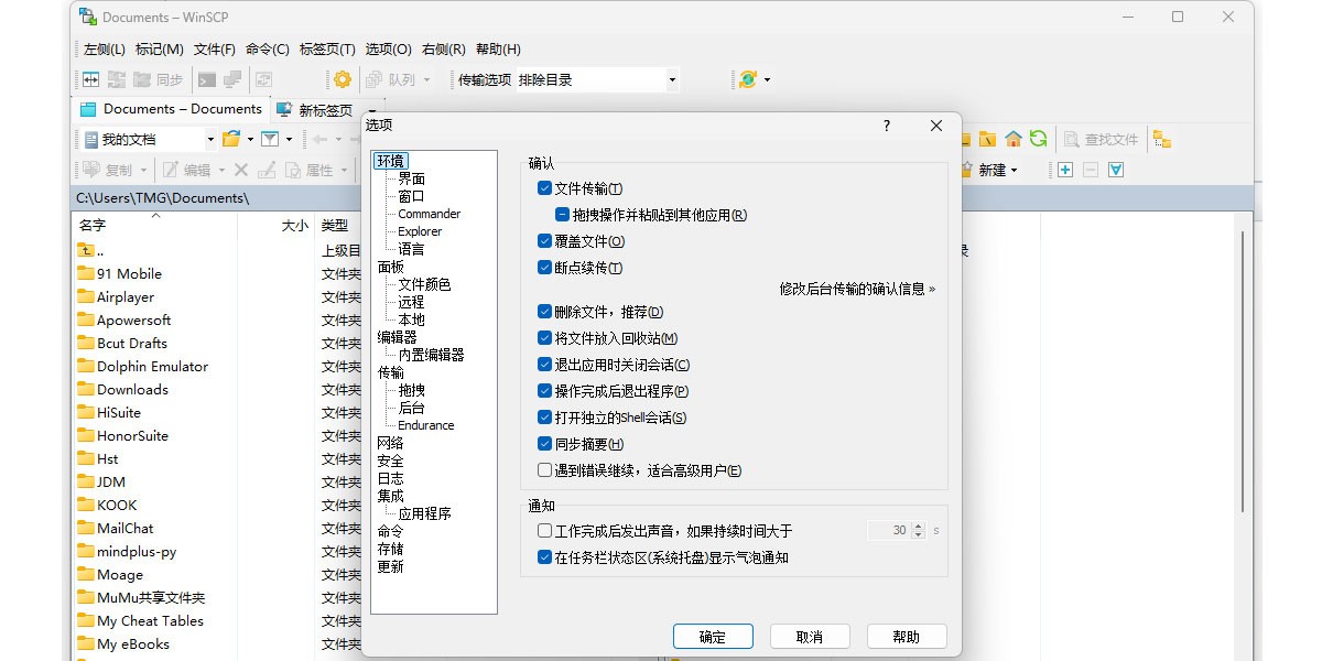 WinSCP(SFTP�ͻ���)��ͼ1