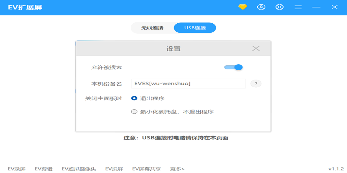 EV��չ����ͼ2