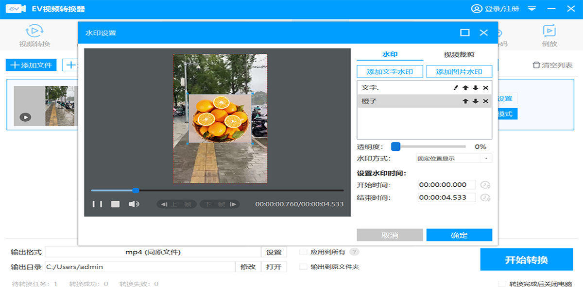 EV��Ƶת������ͼ4