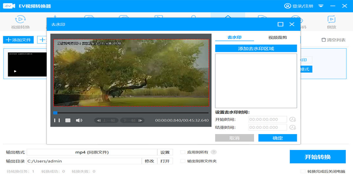 EV��Ƶת������ͼ6