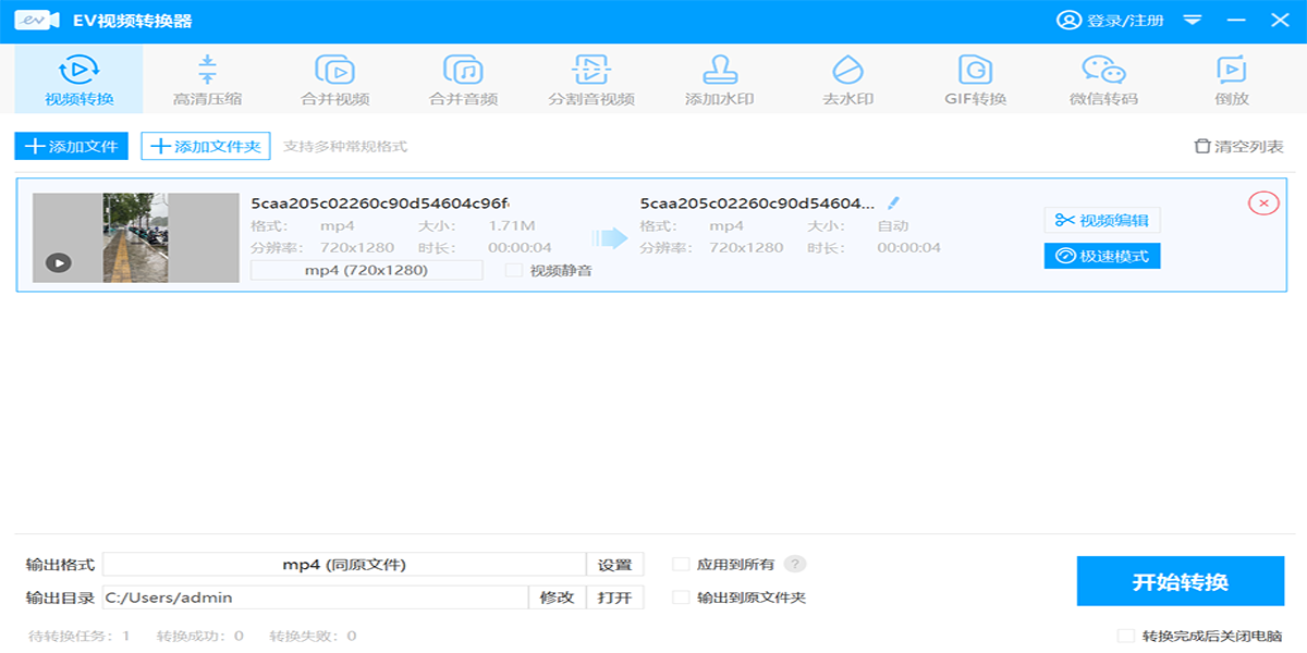 EV��Ƶת������ͼ2