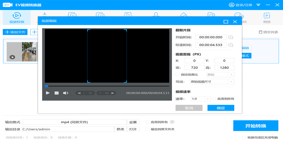 EV��Ƶת������ͼ3
