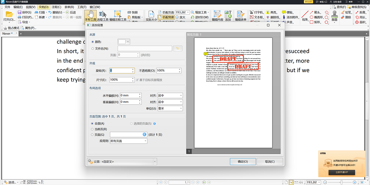 Ѹ��PDF�༭����ͼ3