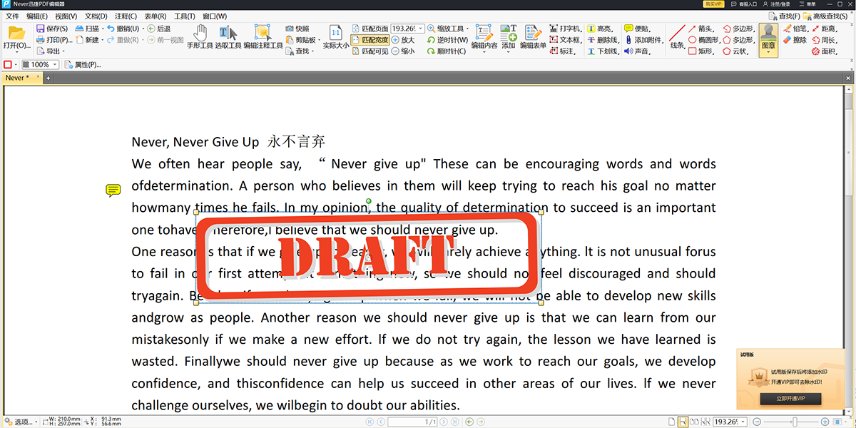 Ѹ��PDF�༭����ͼ5