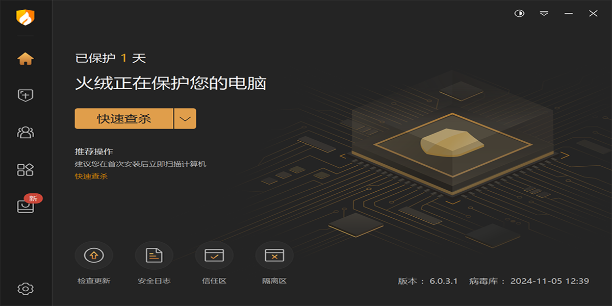 ���ް�ȫ����6.0��ͼ5