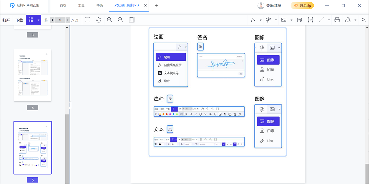 Ѹ��PDF�Ķ�����ͼ3