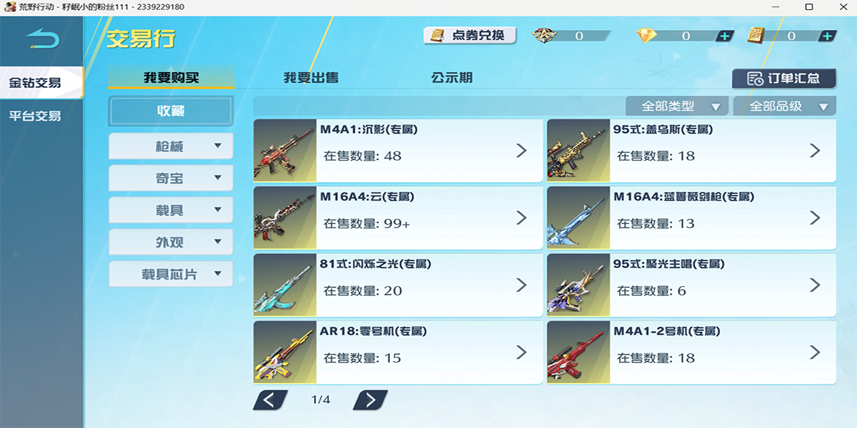 ��Ұ�ж���ͼ5