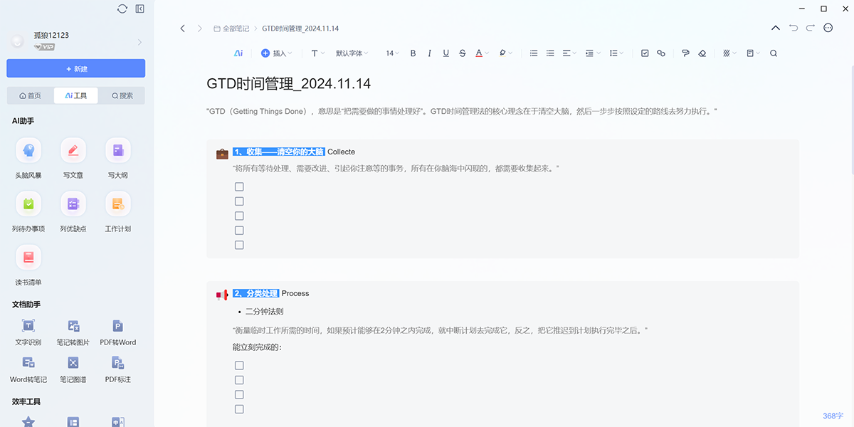 �е��Ʊʼǽ�ͼ6