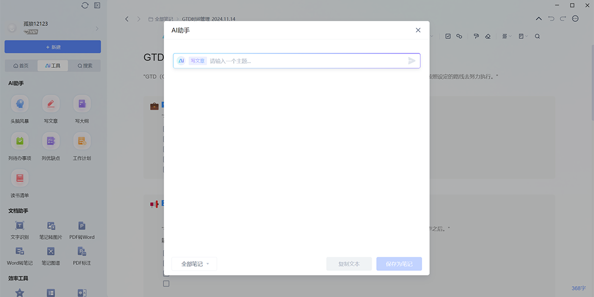 �е��Ʊʼǽ�ͼ7