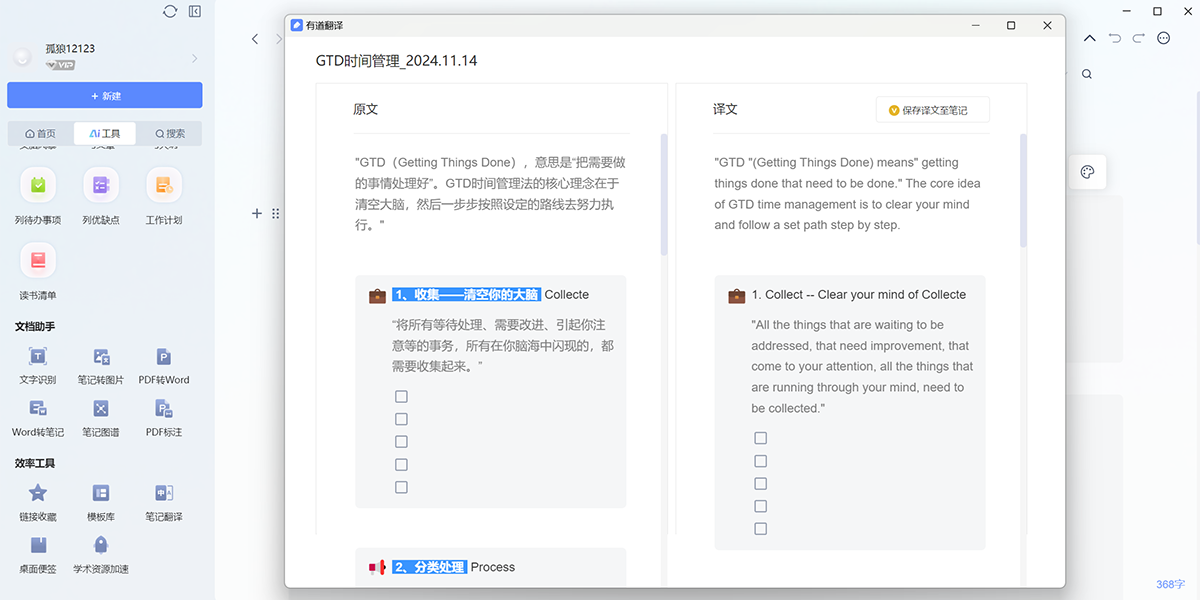 �е��Ʊʼǽ�ͼ8