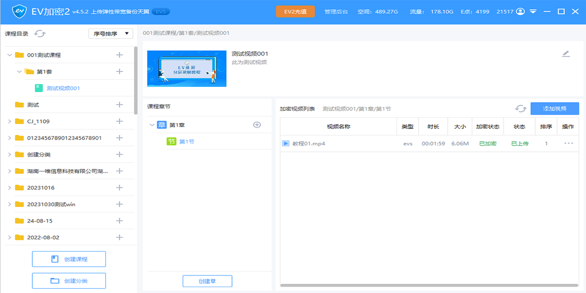 EV����2MAC���ͼ1