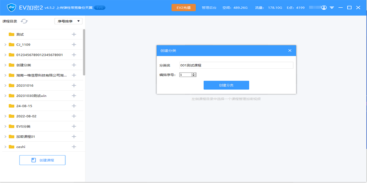 EV����2MAC���ͼ3