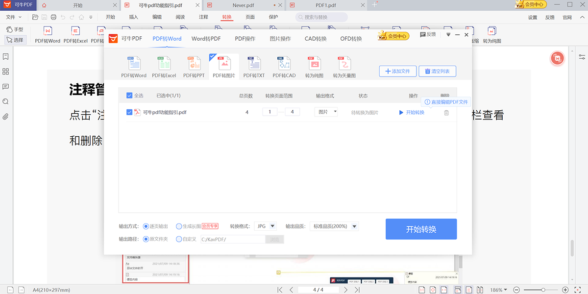 ��ţPDF��ͼ2