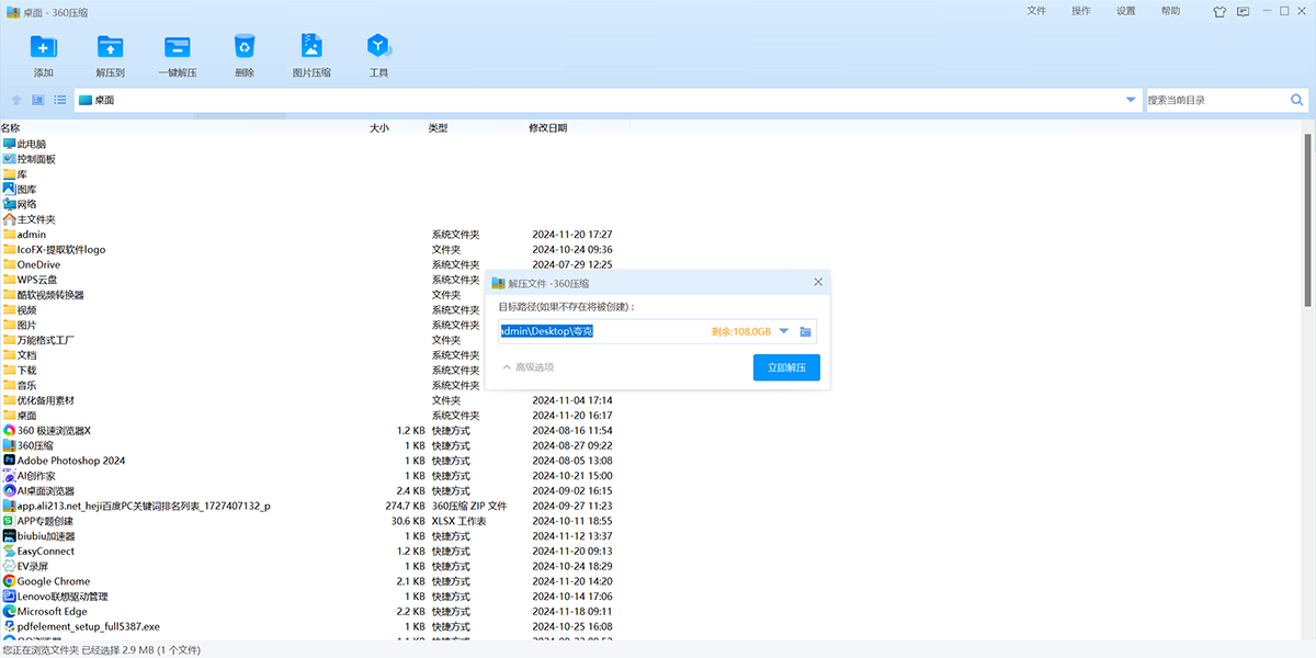 360ѹ����ͼ4