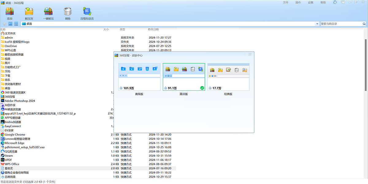 360ѹ����ͼ6