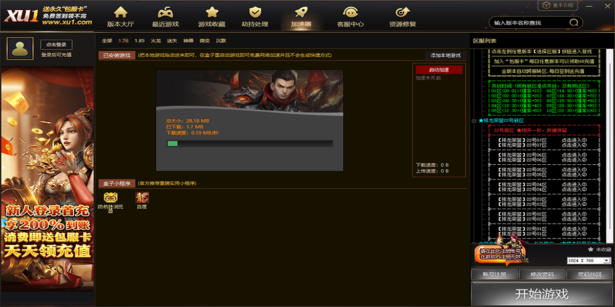 xu1��Ϸ���ӽ�ͼ2