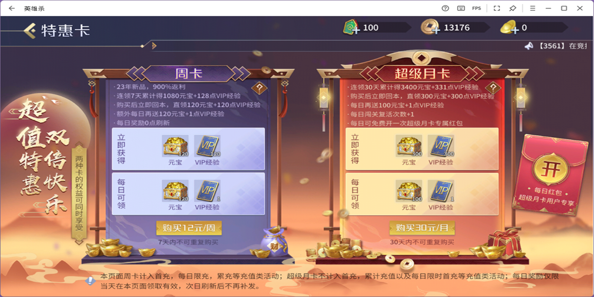 Ӣ��ɱ���ε��԰��ͼ3