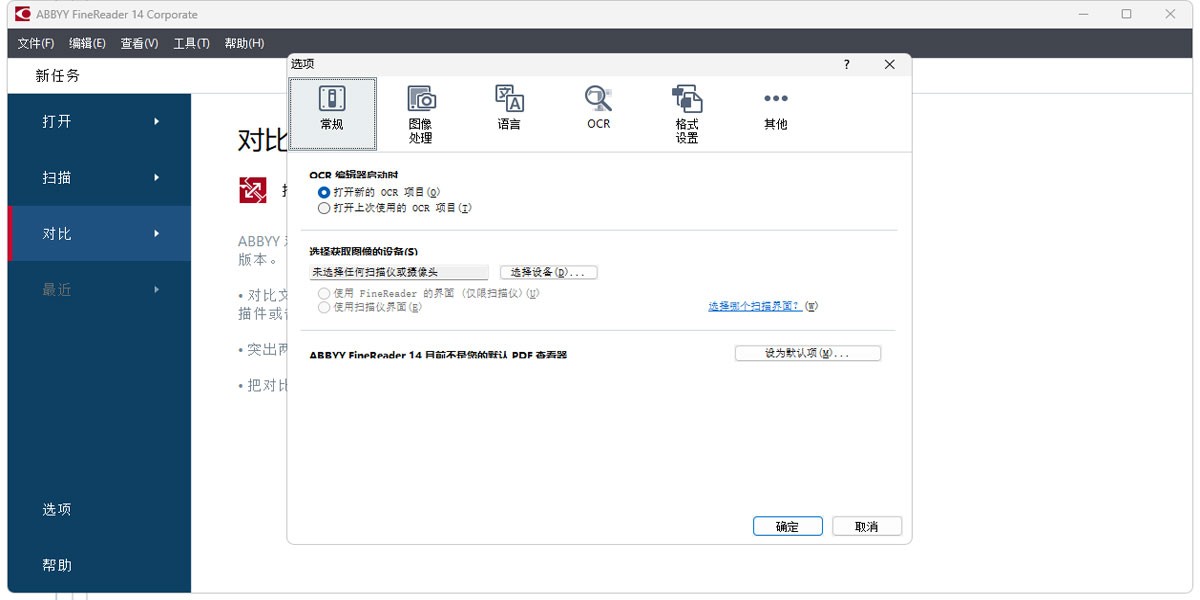 ABBYY FineReader 15��ͼ5