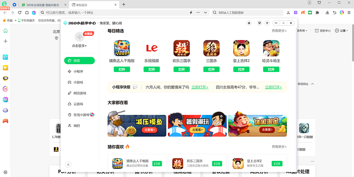 360�������ͼ6