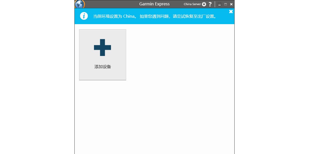 Garmin Express��ͼ6
