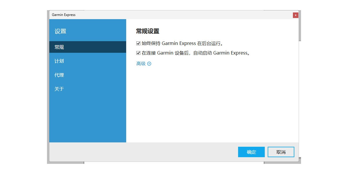 Garmin Express��ͼ5