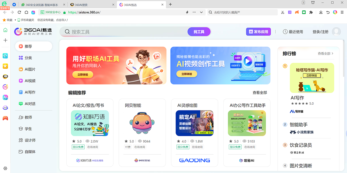 360��ȫ�������ͼ6