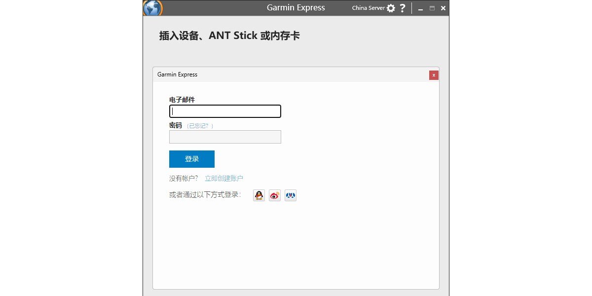 Garmin Express��ͼ1