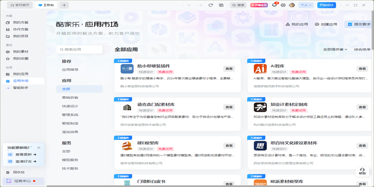 ���������װ����ƽ�ͼ9