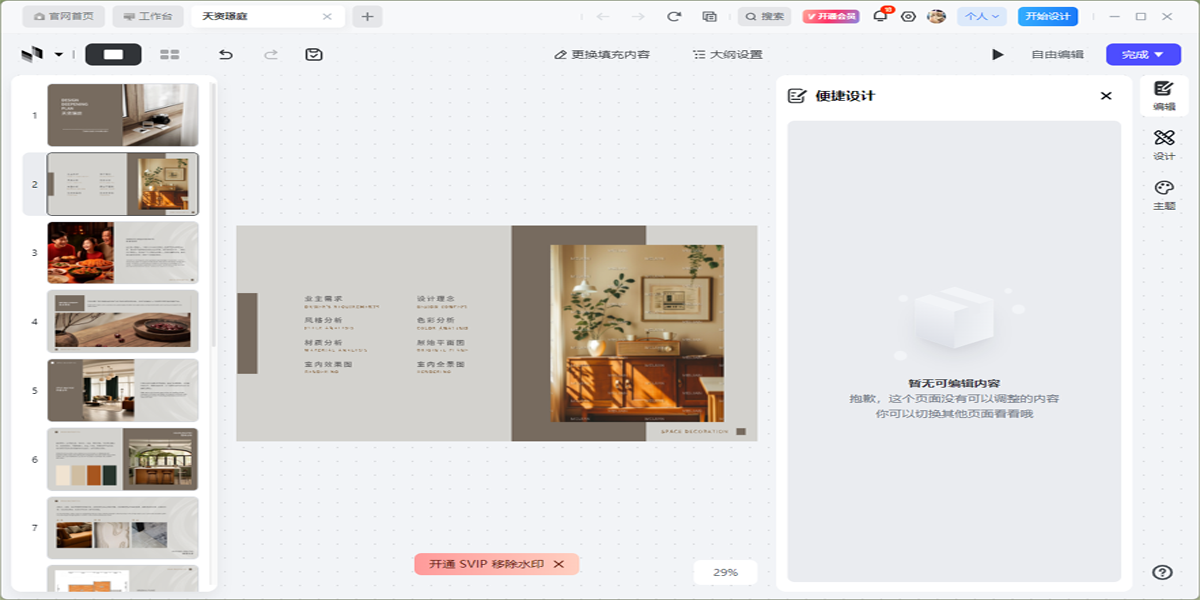 ���������װ����ƽ�ͼ4