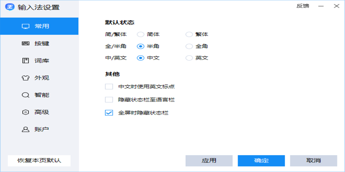 2345�������뷨��ͼ4