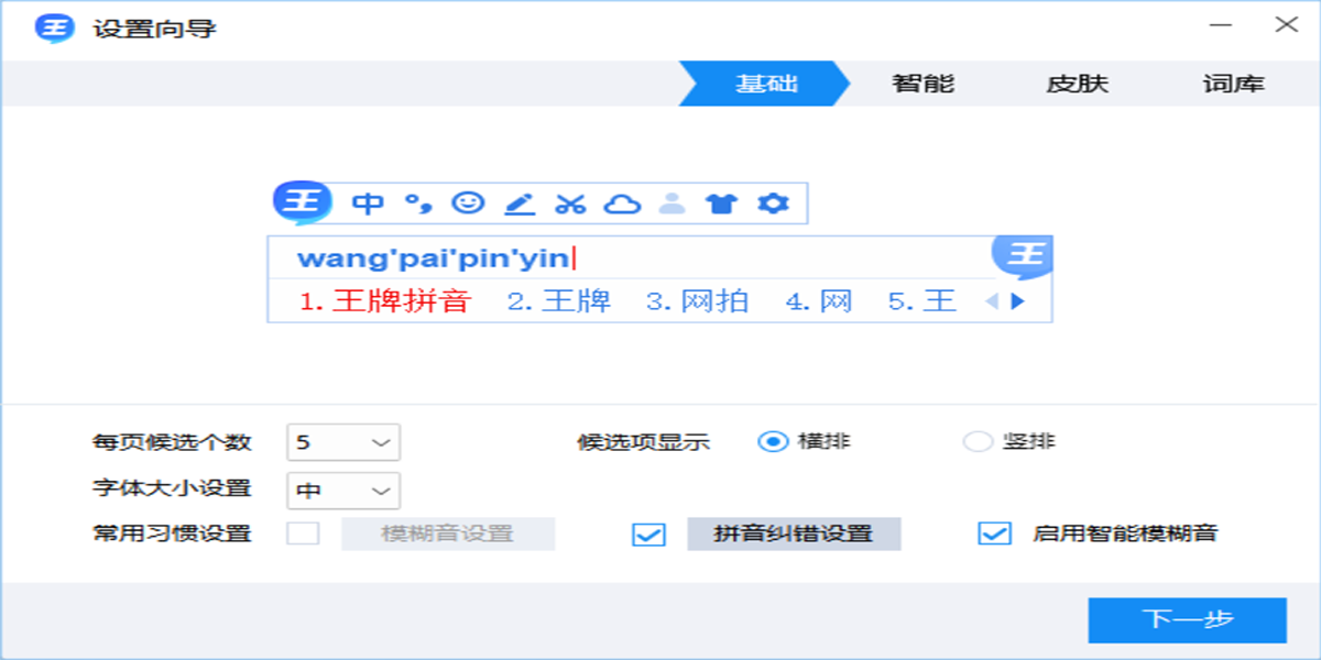 2345�������뷨��ͼ3