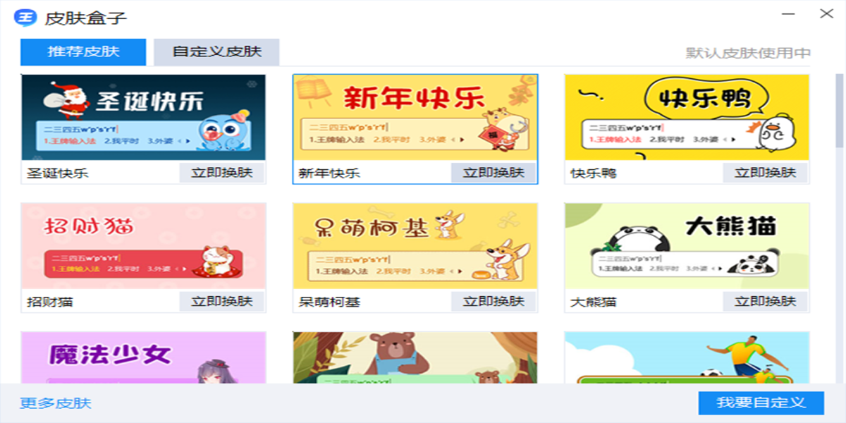 2345�������뷨��ͼ8