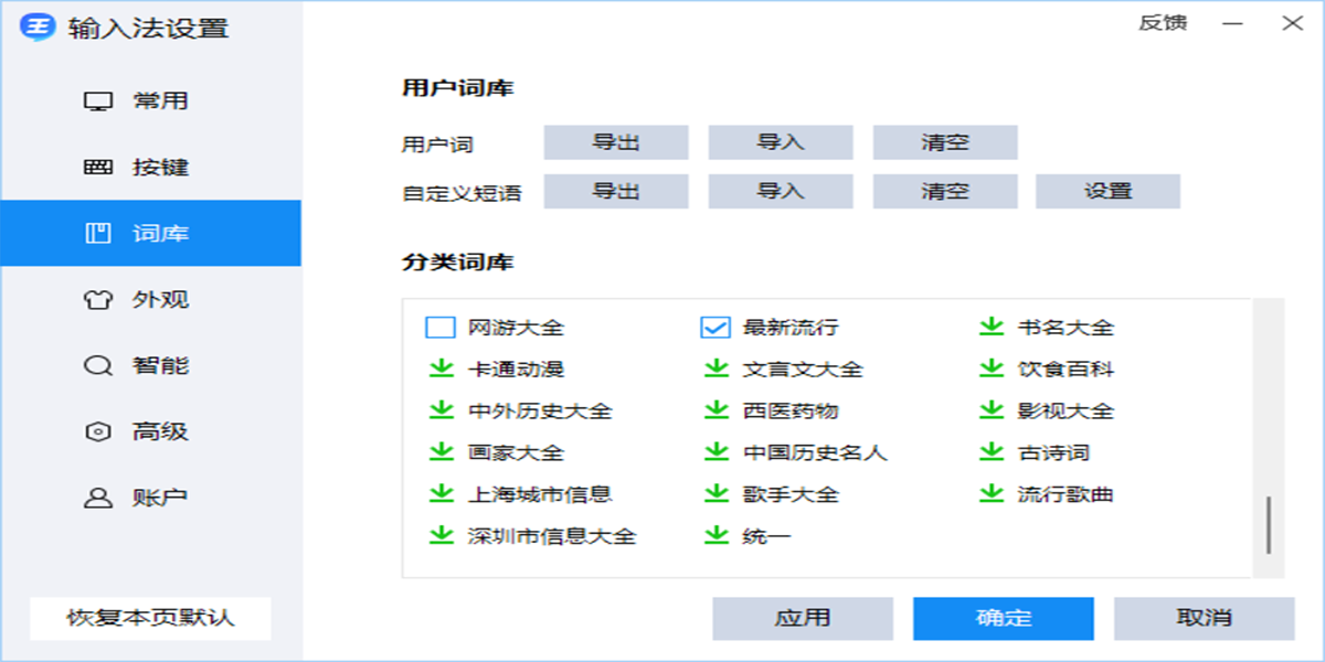 2345�������뷨��ͼ6