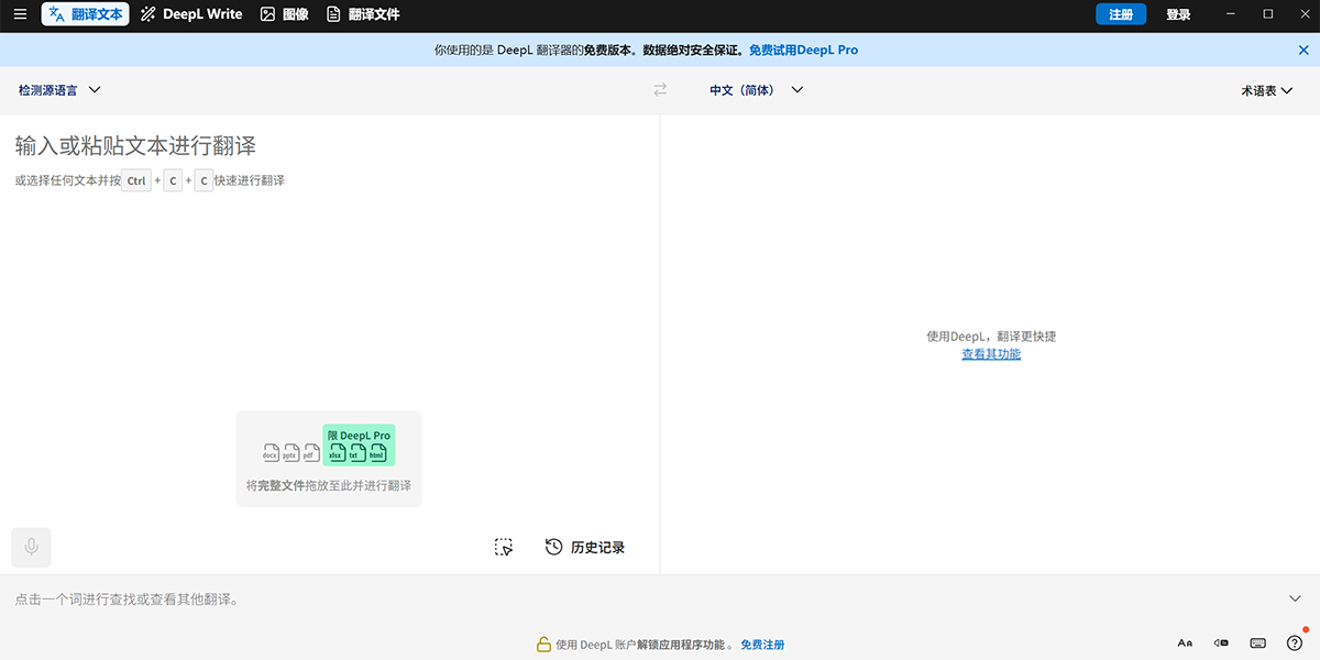 DeepL��������ͼ1