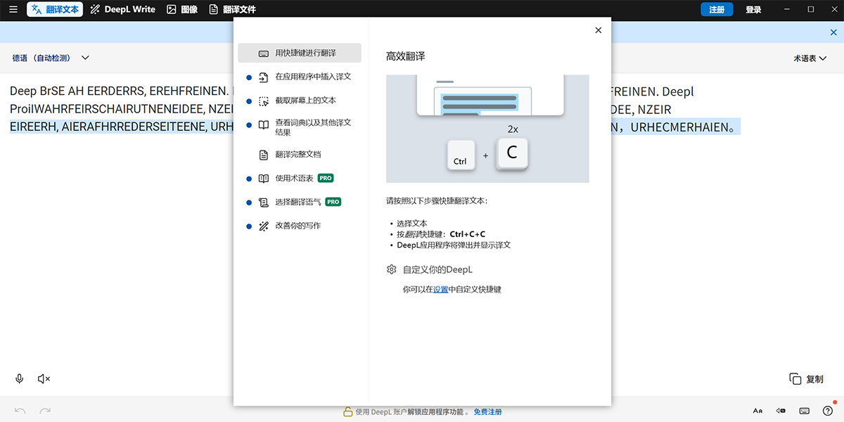 DeepL��������ͼ4