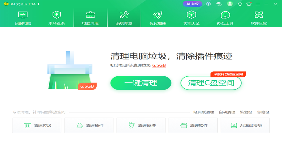 360��ȫ��ʿ�ٷ����ͼ1