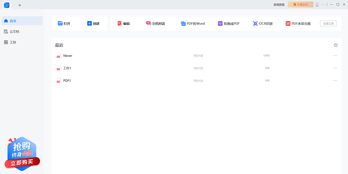 ����PDF�༭����ͼ2