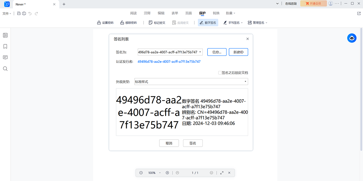 ����PDF�༭����ͼ3