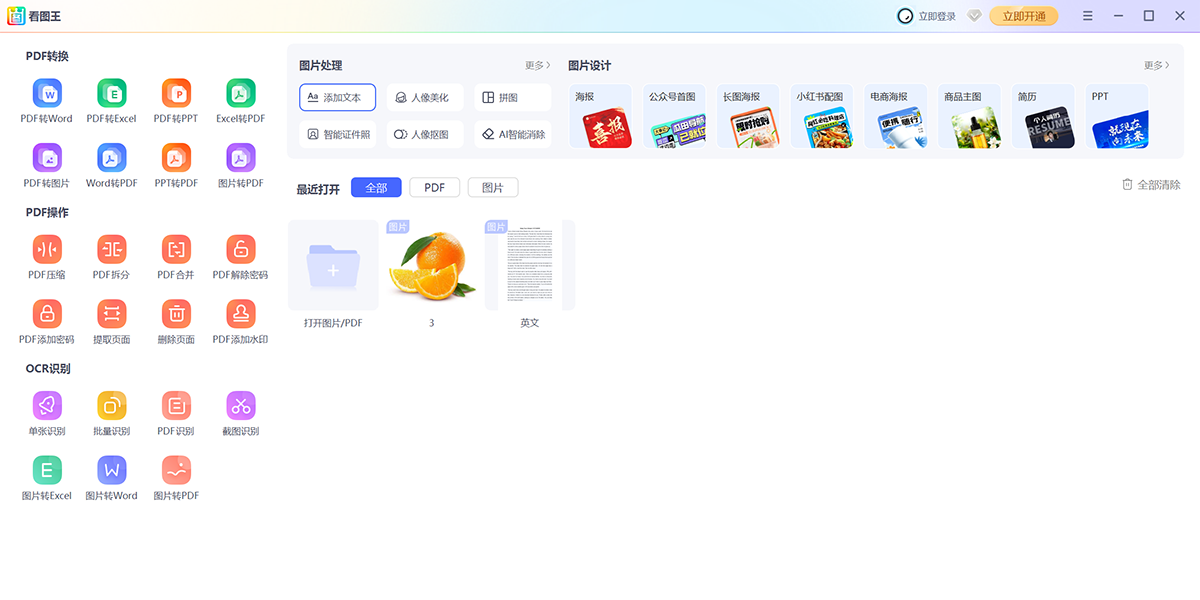 2345��ͼ����ͼ5