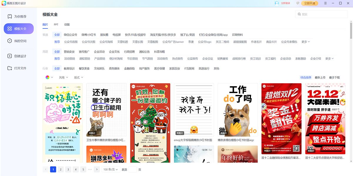 2345��ͼ����ͼ10