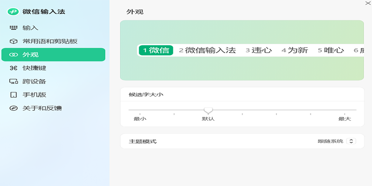 ΢�����뷨��ͼ8